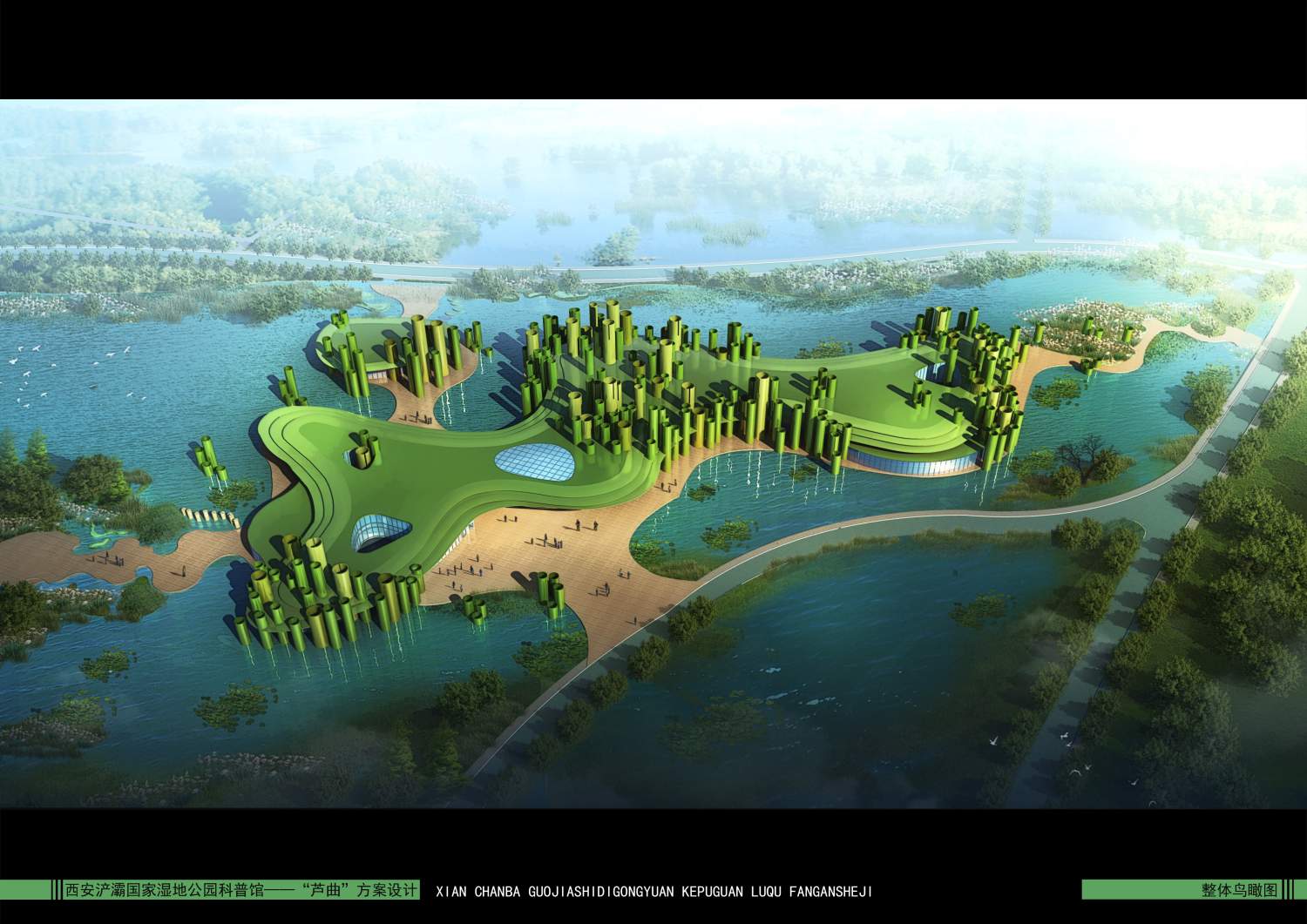 西安浐灞国家湿地公园科普馆建筑方案设计